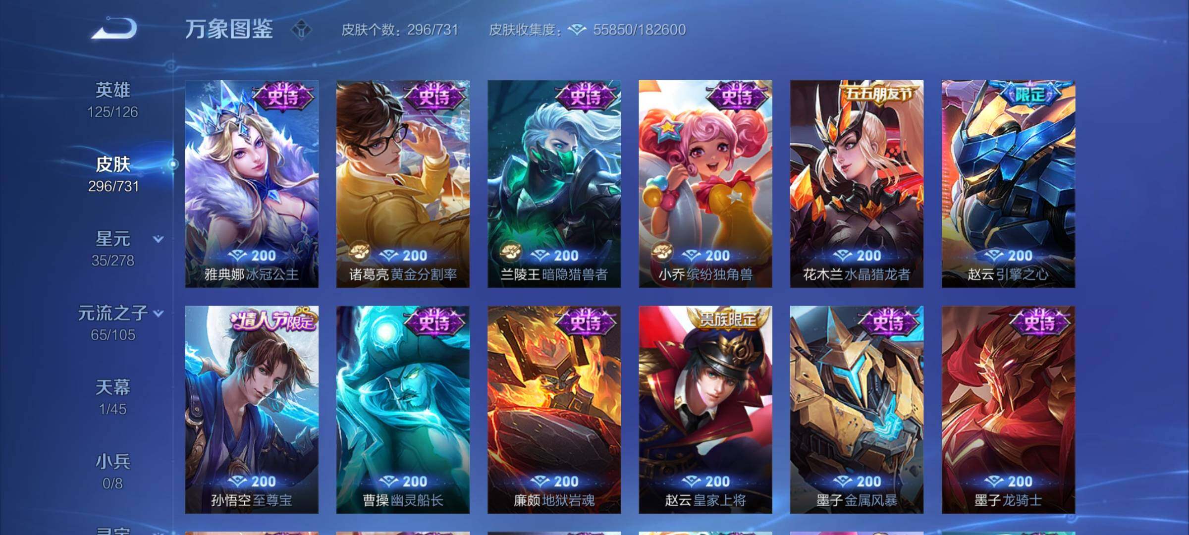 WZCMY3283516王者荣耀账号详情图17 WZCMY3283516王者荣耀账号详情图17