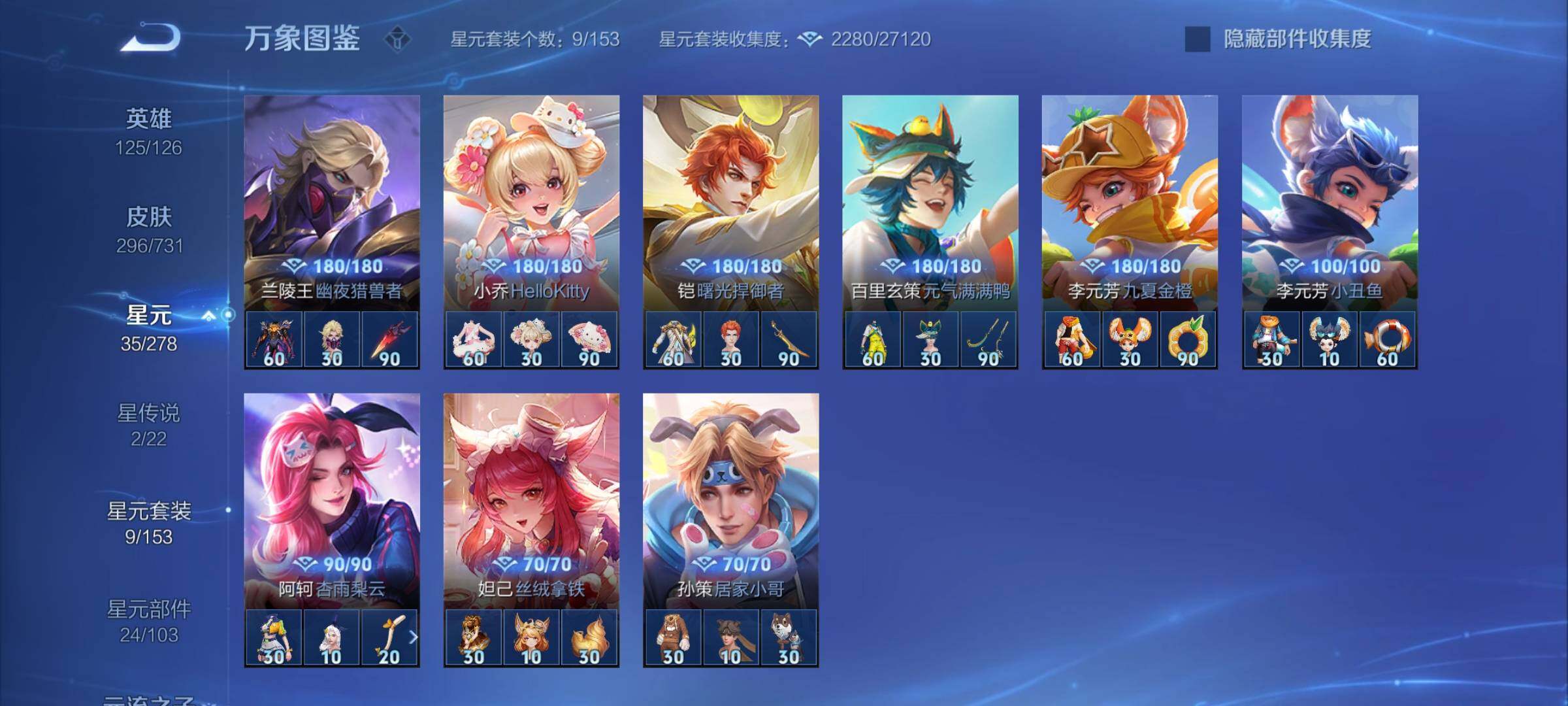 WZCMY3283516王者荣耀账号详情图21 WZCMY3283516王者荣耀账号详情图21