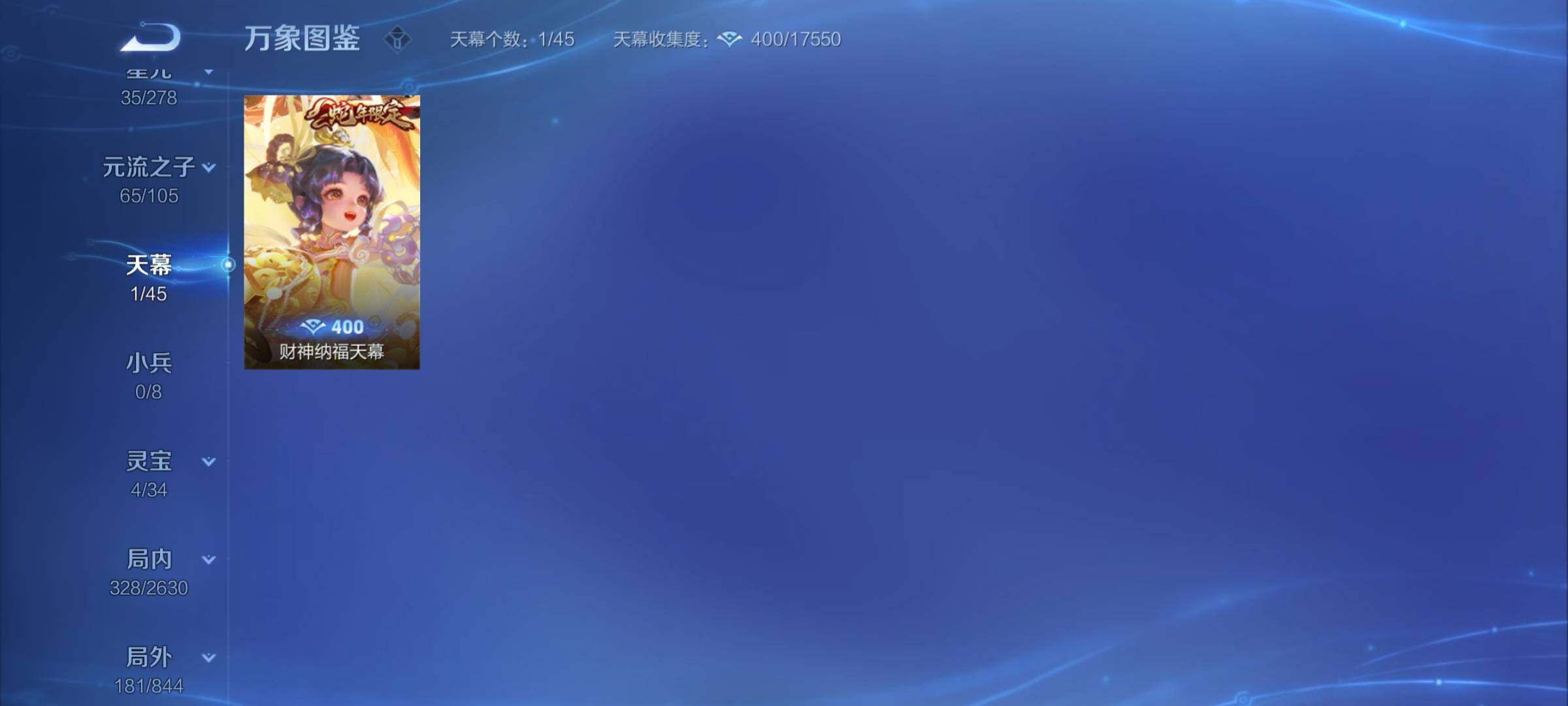 WZCMY3283516王者荣耀账号详情图19 WZCMY3283516王者荣耀账号详情图19