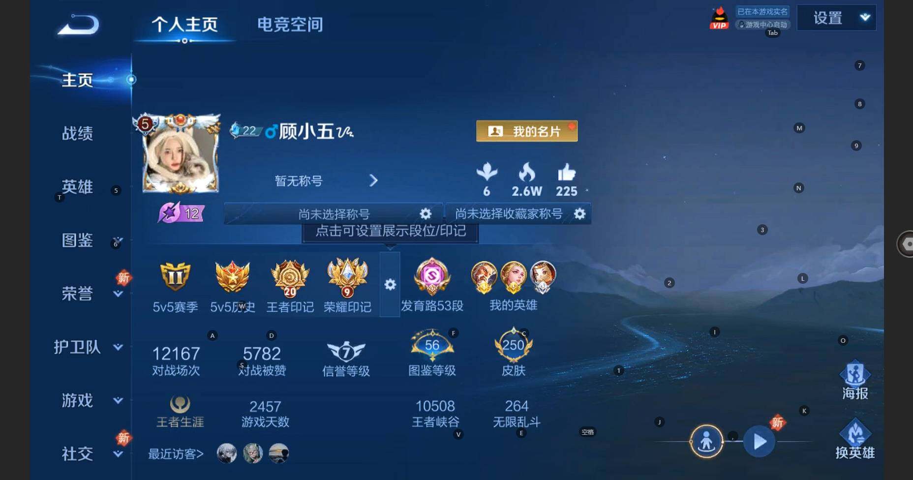 WZCMW3284528王者荣耀账号详情图6 WZCMW3284528王者荣耀账号详情图6