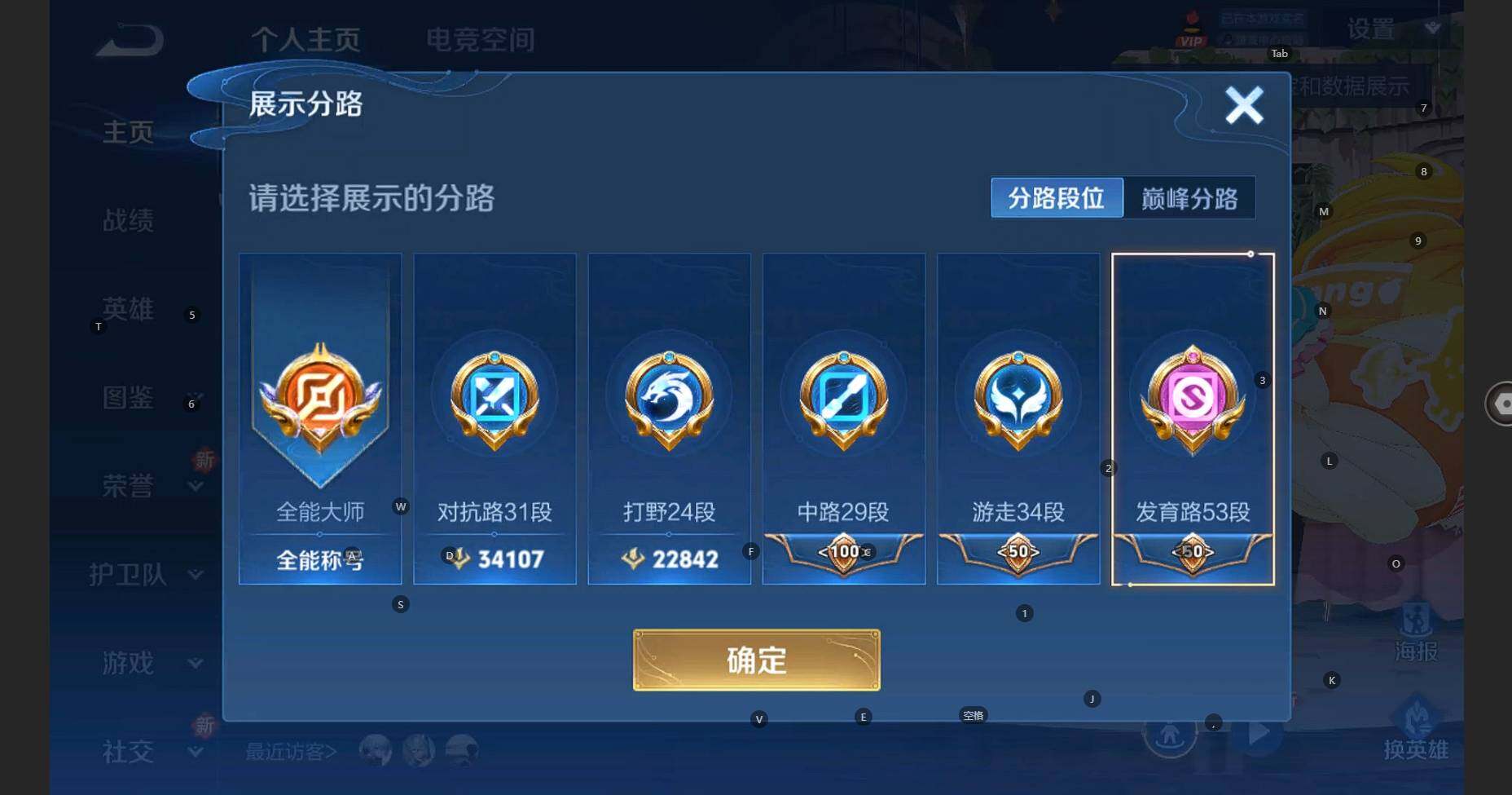 WZCMW3284528王者荣耀账号详情图7 WZCMW3284528王者荣耀账号详情图7