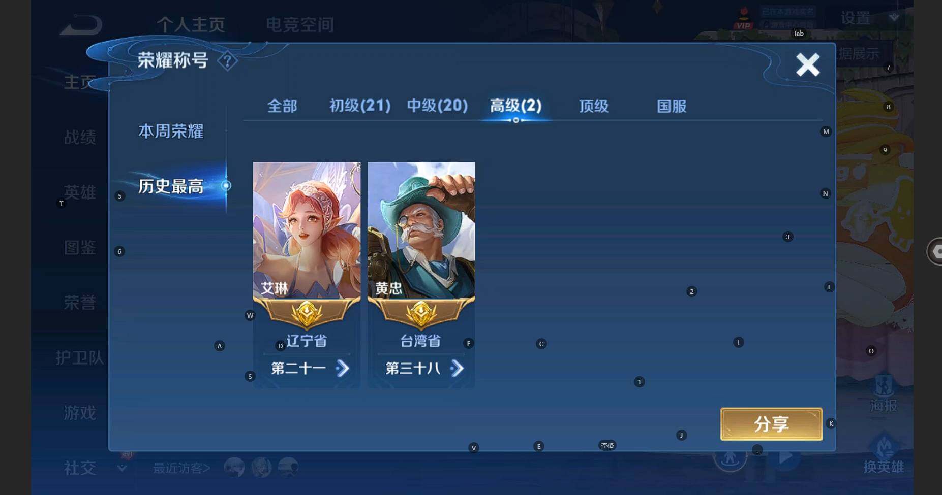 WZCMW3284528王者荣耀账号详情图8 WZCMW3284528王者荣耀账号详情图8