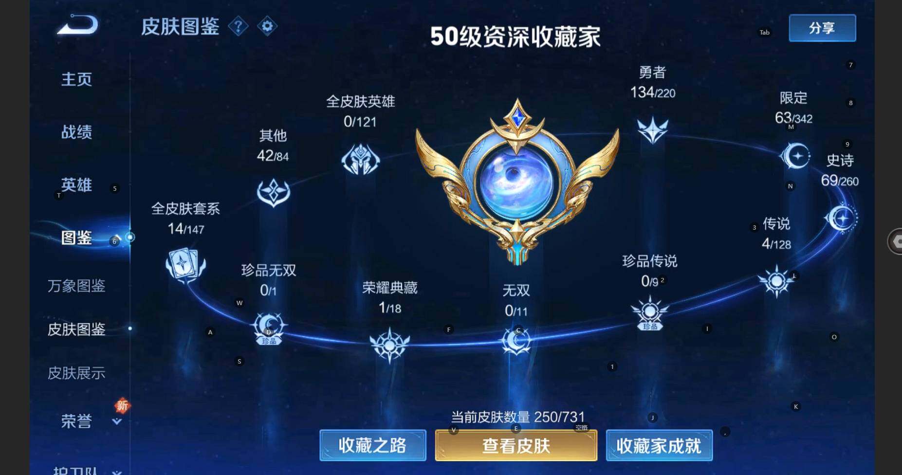 WZCMW3284528王者荣耀账号详情图10 WZCMW3284528王者荣耀账号详情图10