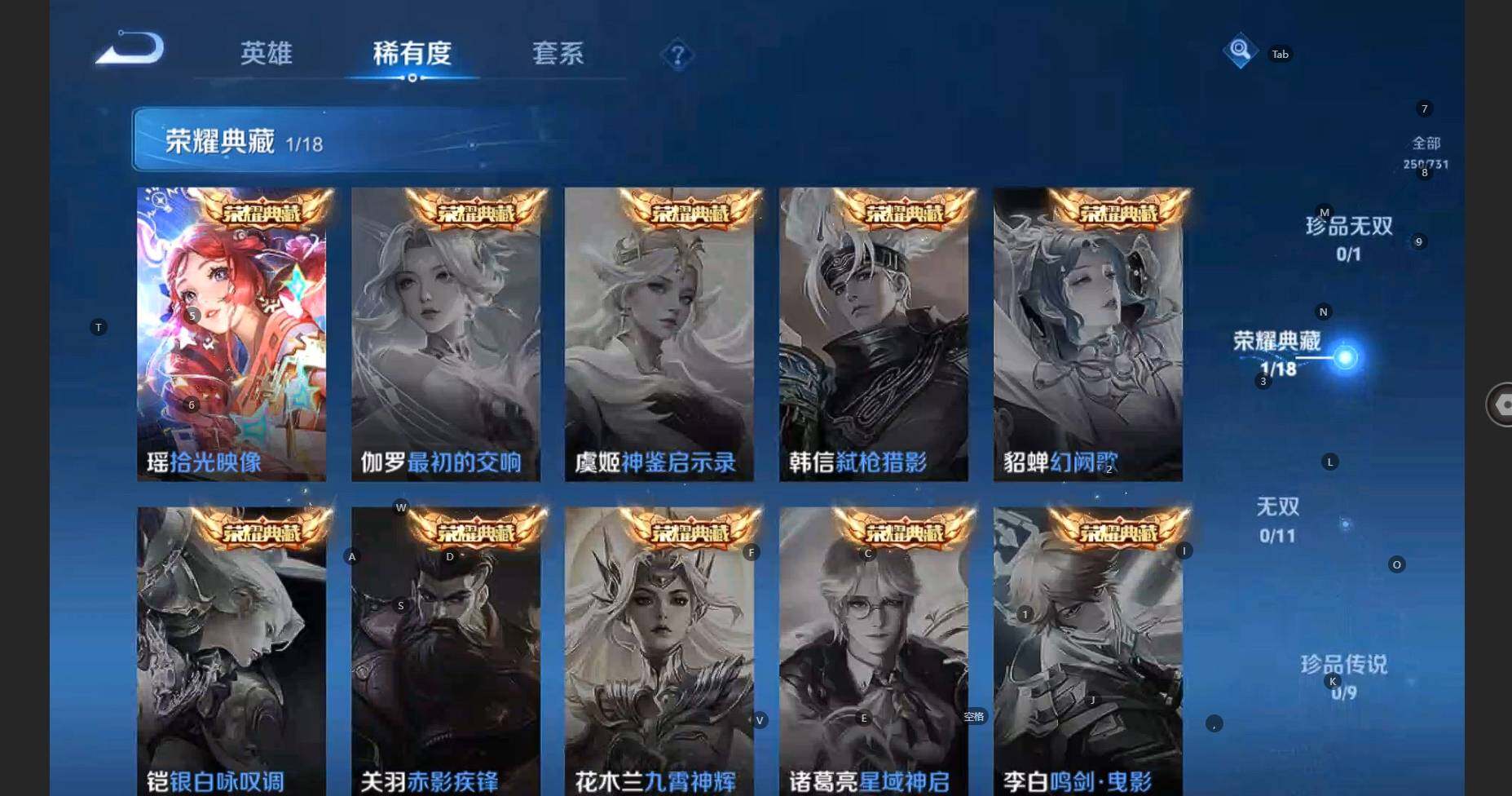 WZCMW3284528王者荣耀账号详情图11 WZCMW3284528王者荣耀账号详情图11
