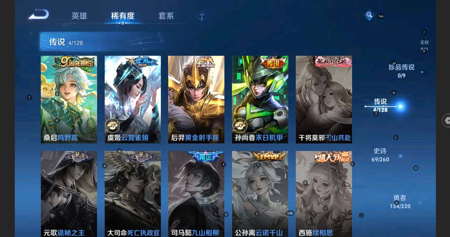 WZCMW3284528王者荣耀账号详情图12 WZCMW3284528王者荣耀账号详情图12