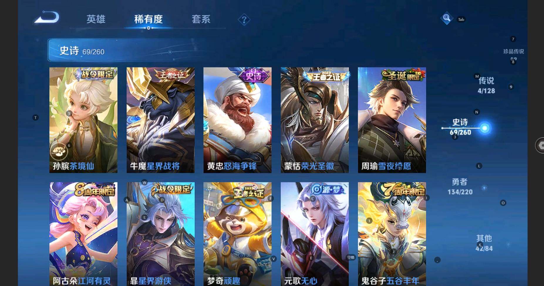 WZCMW3284528王者荣耀账号详情图13 WZCMW3284528王者荣耀账号详情图13