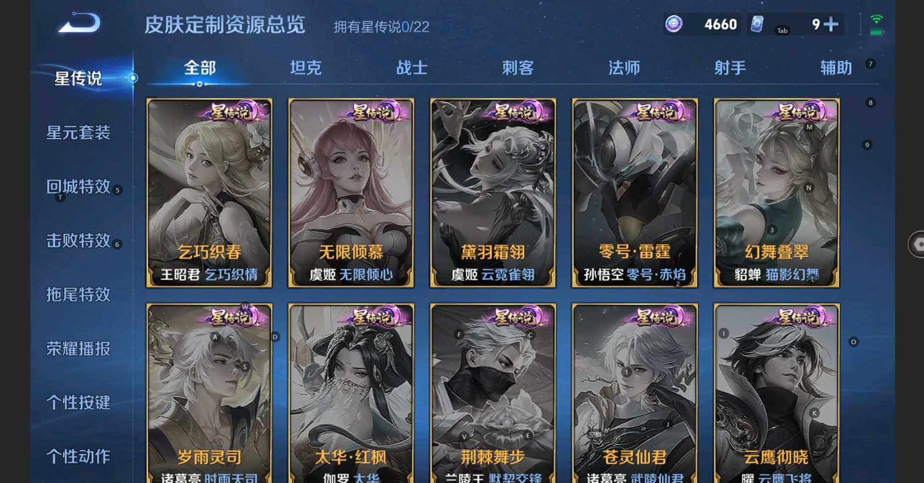 WZCMW3284528王者荣耀账号详情图17 WZCMW3284528王者荣耀账号详情图17