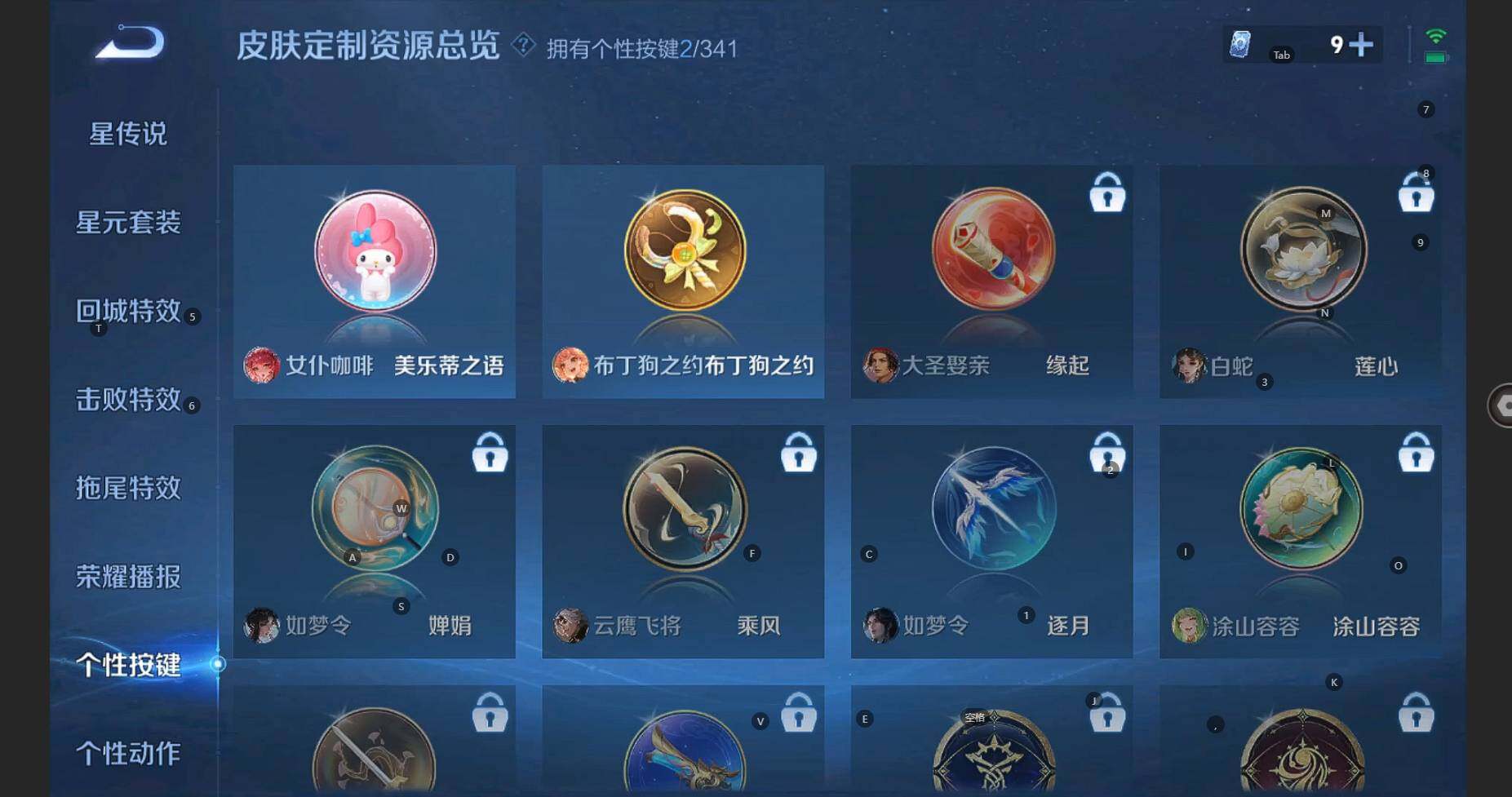 WZCMW3284528王者荣耀账号详情图18 WZCMW3284528王者荣耀账号详情图18