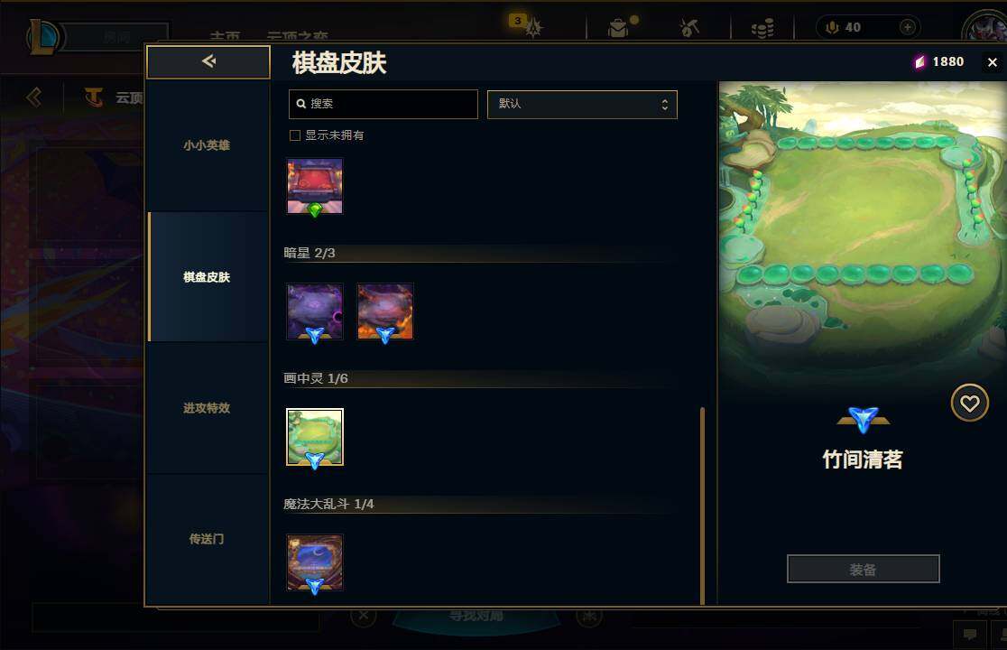 LOLEY312519英雄联盟账号详情图10