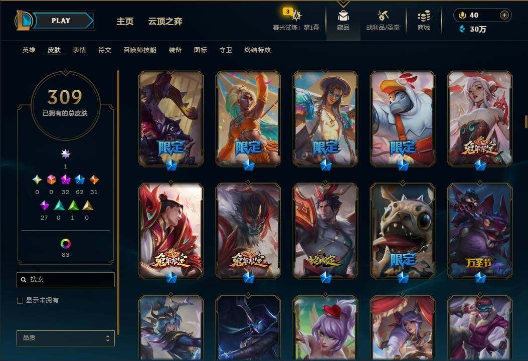 LOLEY312519英雄联盟账号详情图15