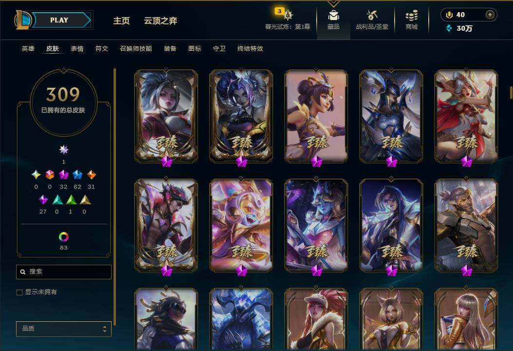 LOLEY312519英雄联盟账号详情图19