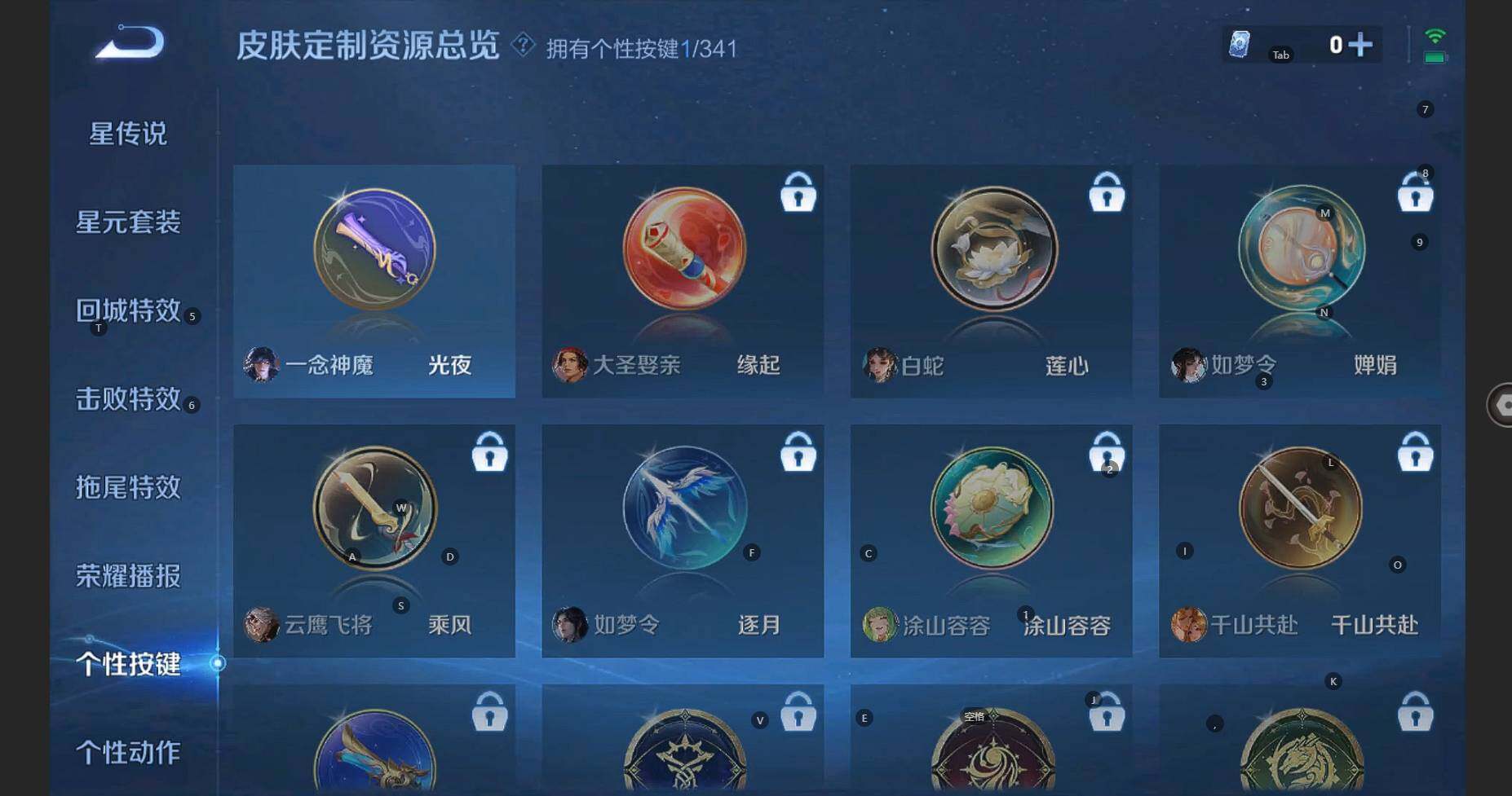 WZCMW3286785王者荣耀账号详情图11 WZCMW3286785王者荣耀账号详情图11
