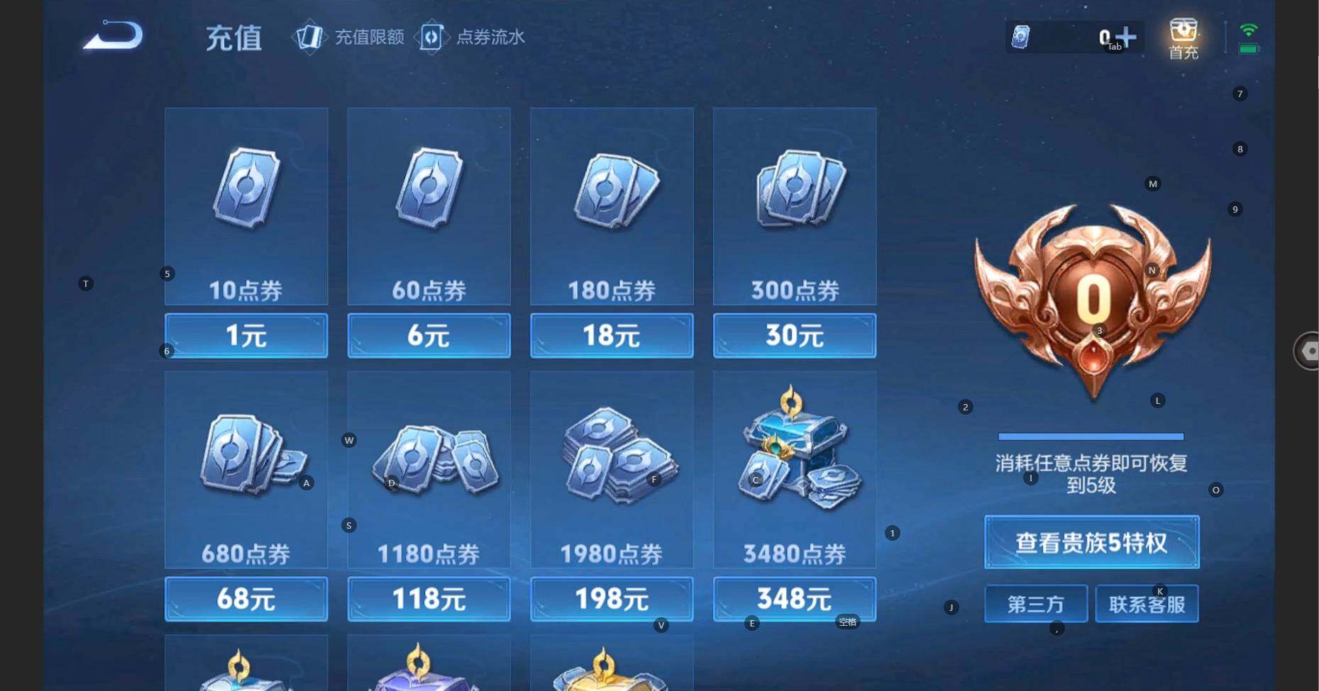 WZCMW3286785王者荣耀账号详情图13 WZCMW3286785王者荣耀账号详情图13