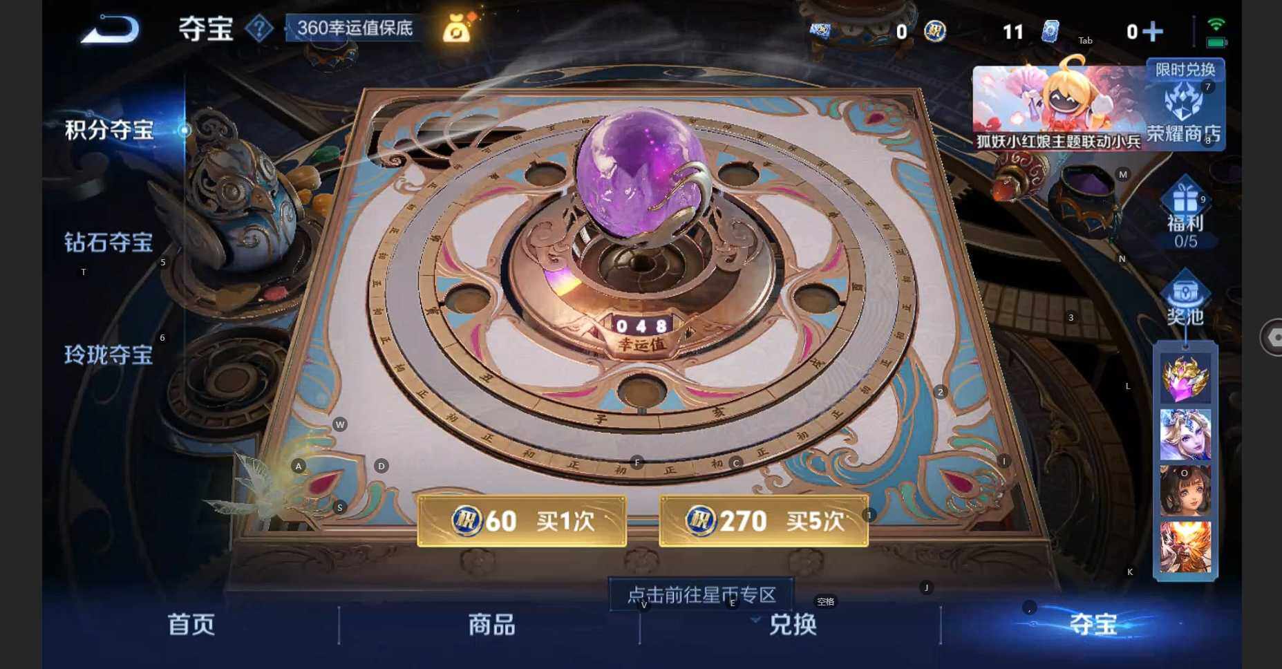 WZCMW3286785王者荣耀账号详情图14 WZCMW3286785王者荣耀账号详情图14