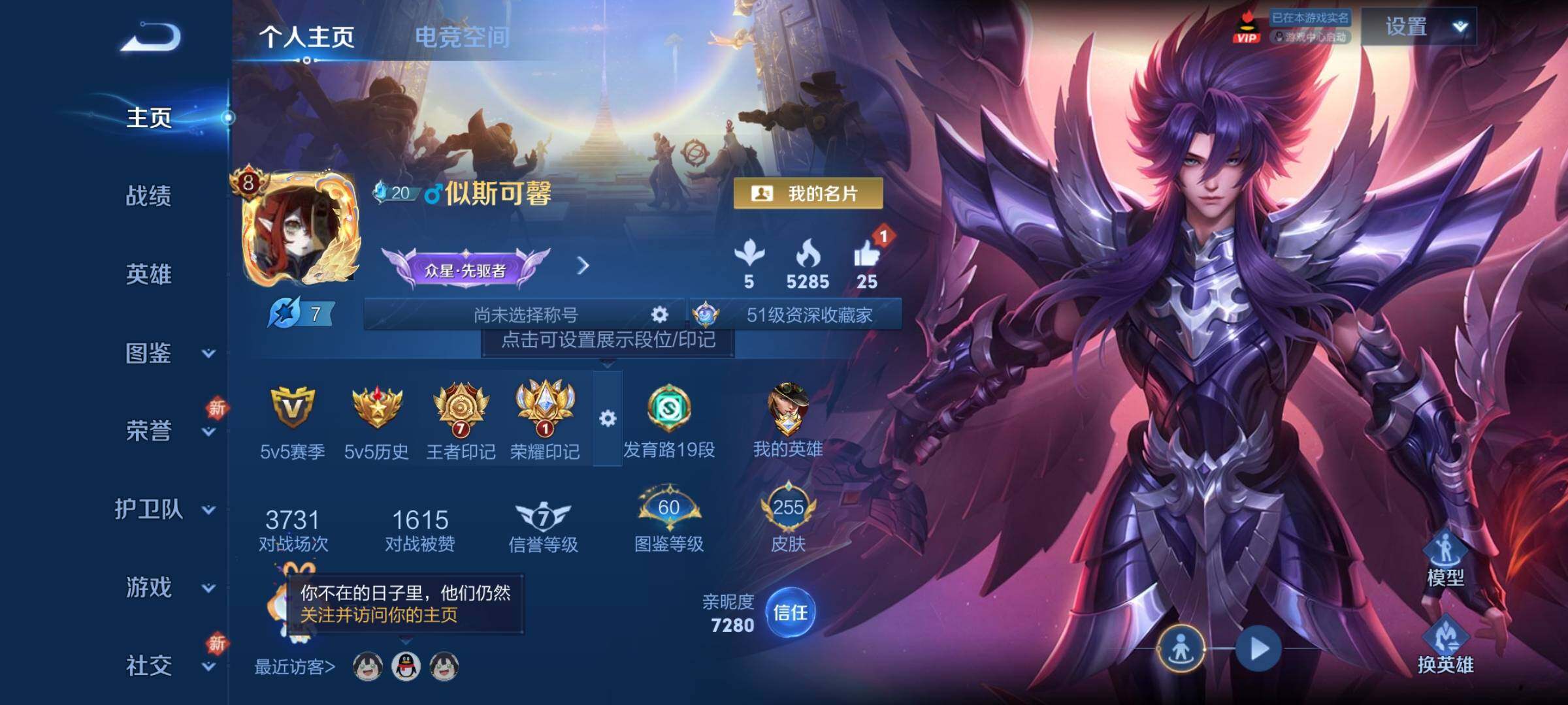WZCMY3284904王者荣耀账号详情图2 WZCMY3284904王者荣耀账号详情图2