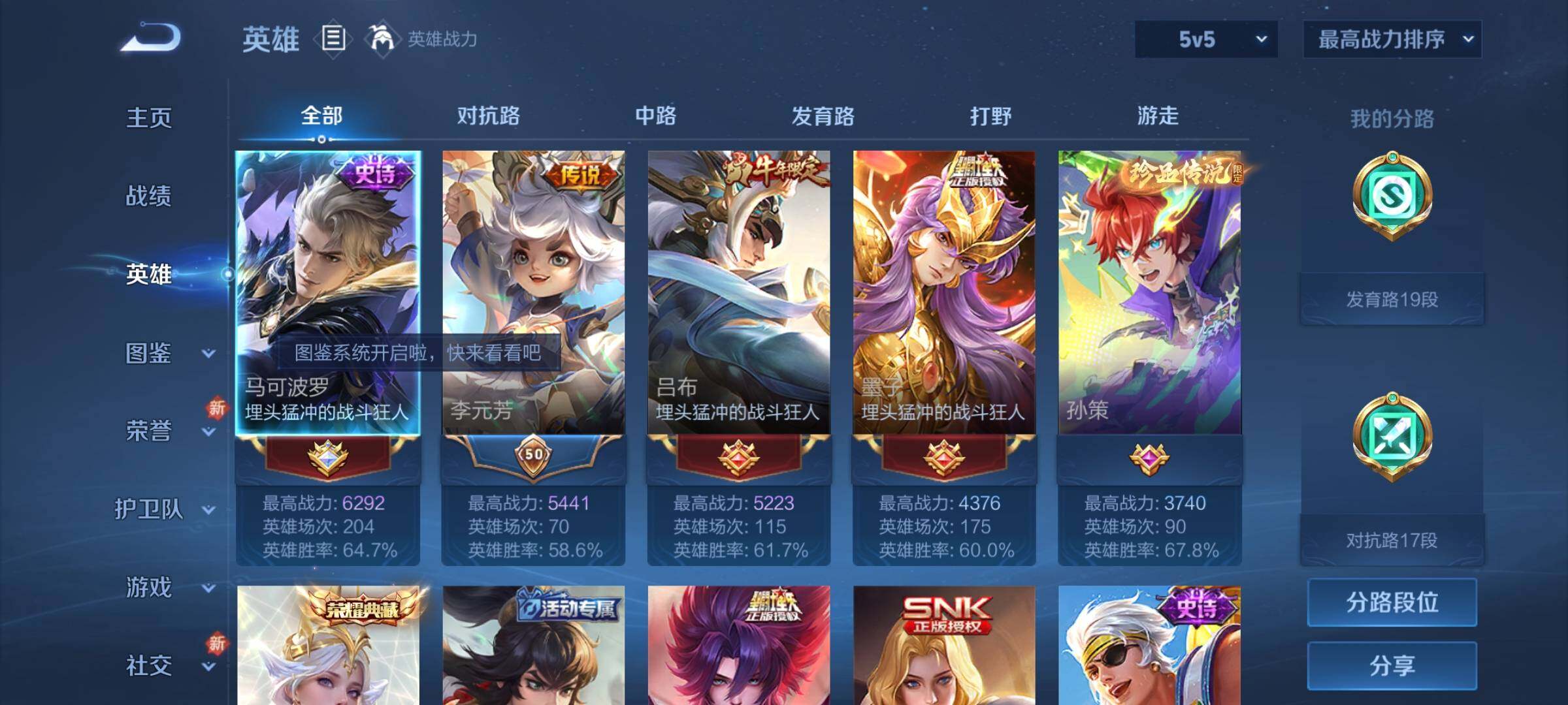WZCMY3284904王者荣耀账号详情图3 WZCMY3284904王者荣耀账号详情图3