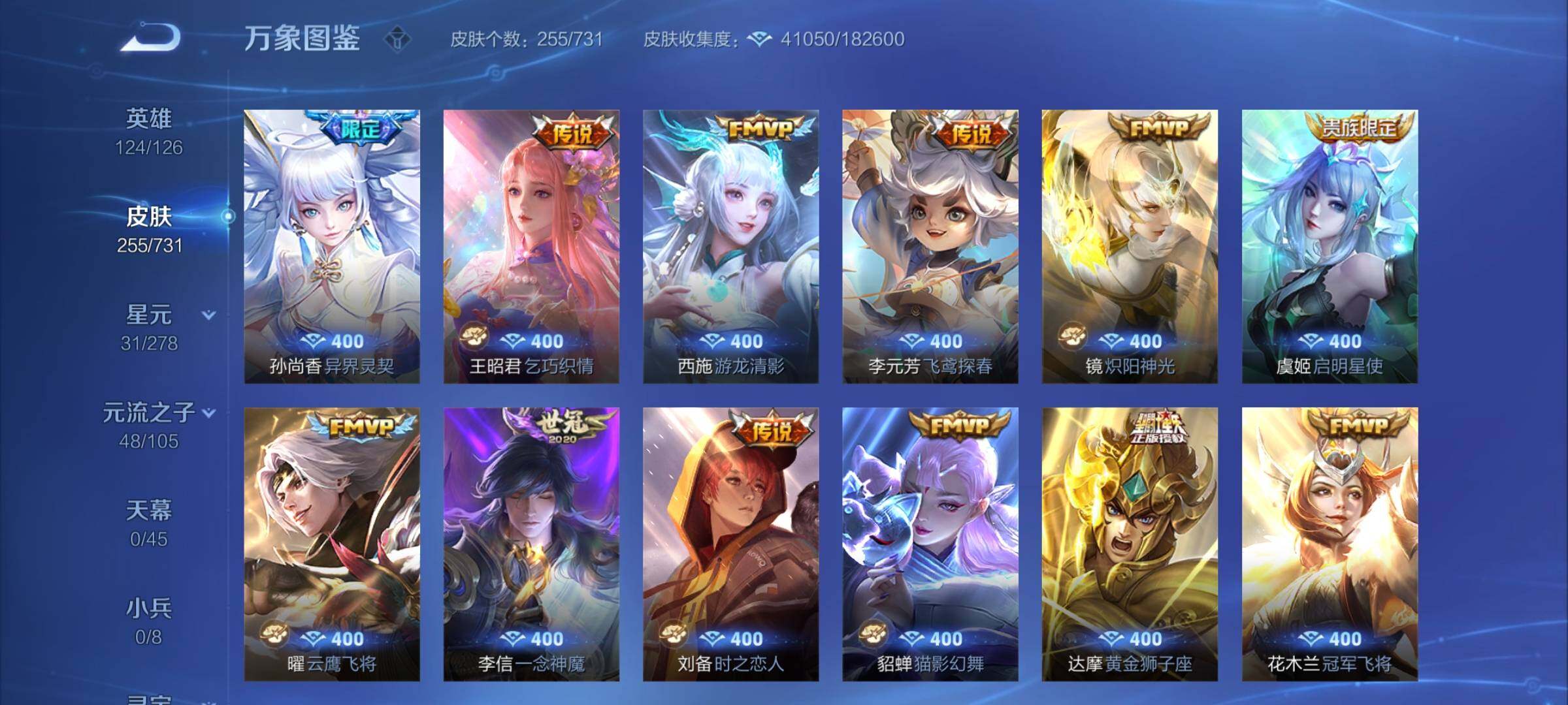 WZCMY3284904王者荣耀账号详情图7 WZCMY3284904王者荣耀账号详情图7