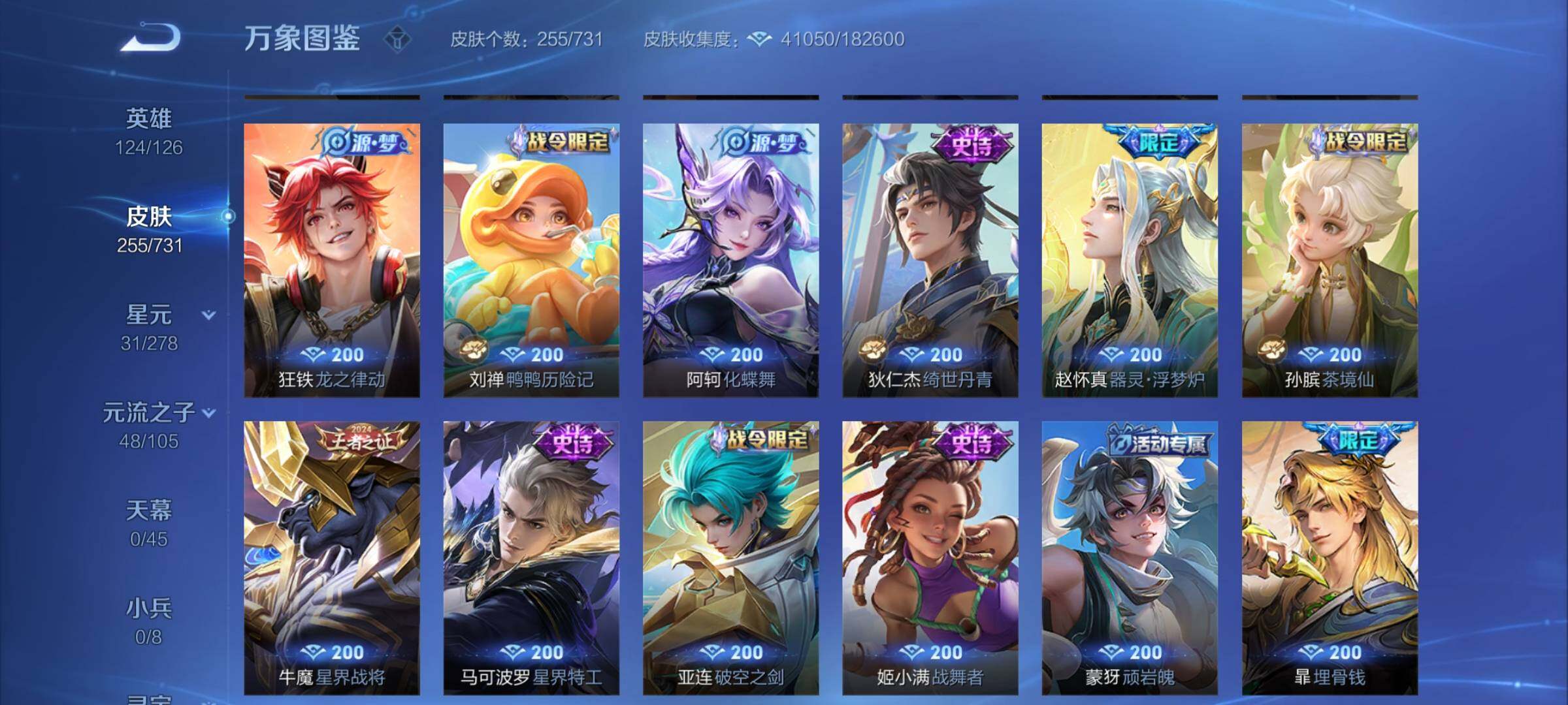 WZCMY3284904王者荣耀账号详情图8 WZCMY3284904王者荣耀账号详情图8