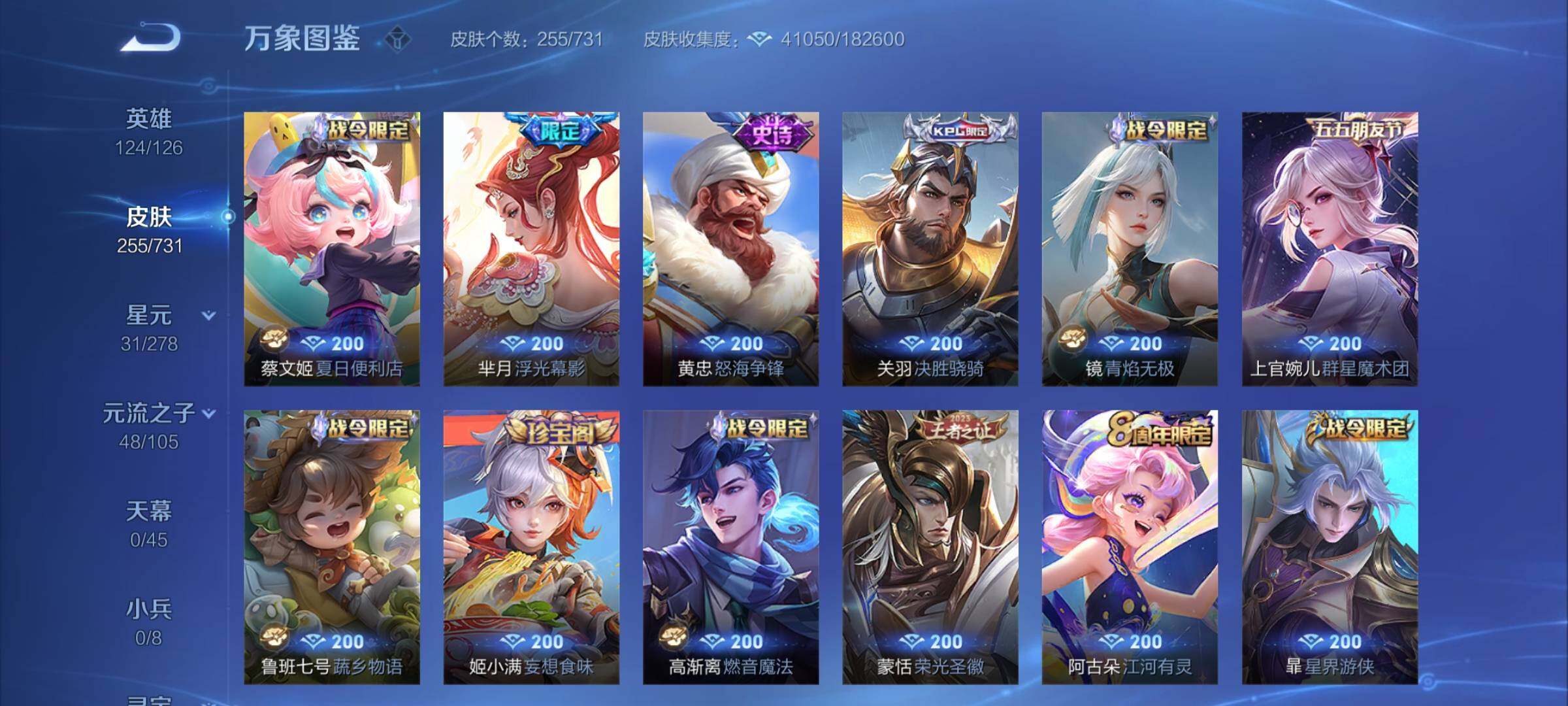 WZCMY3284904王者荣耀账号详情图9 WZCMY3284904王者荣耀账号详情图9