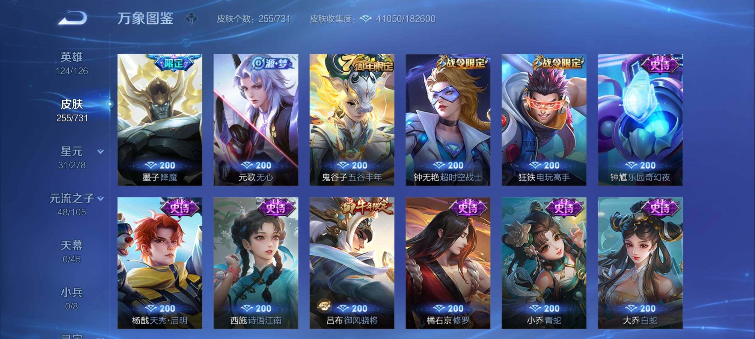 WZCMY3284904王者荣耀账号详情图10 WZCMY3284904王者荣耀账号详情图10
