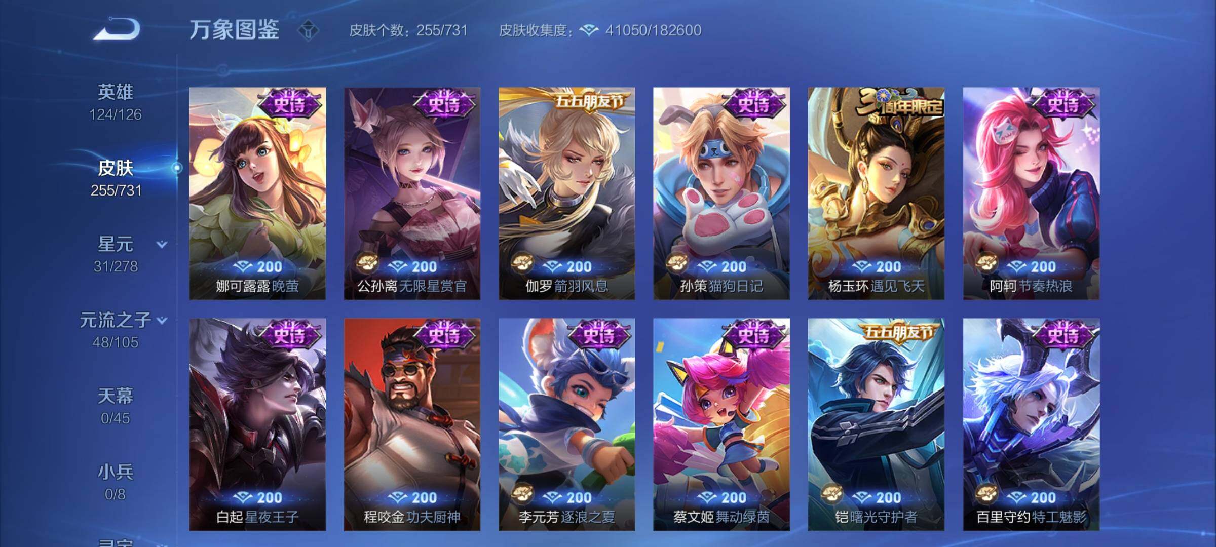 WZCMY3284904王者荣耀账号详情图11 WZCMY3284904王者荣耀账号详情图11