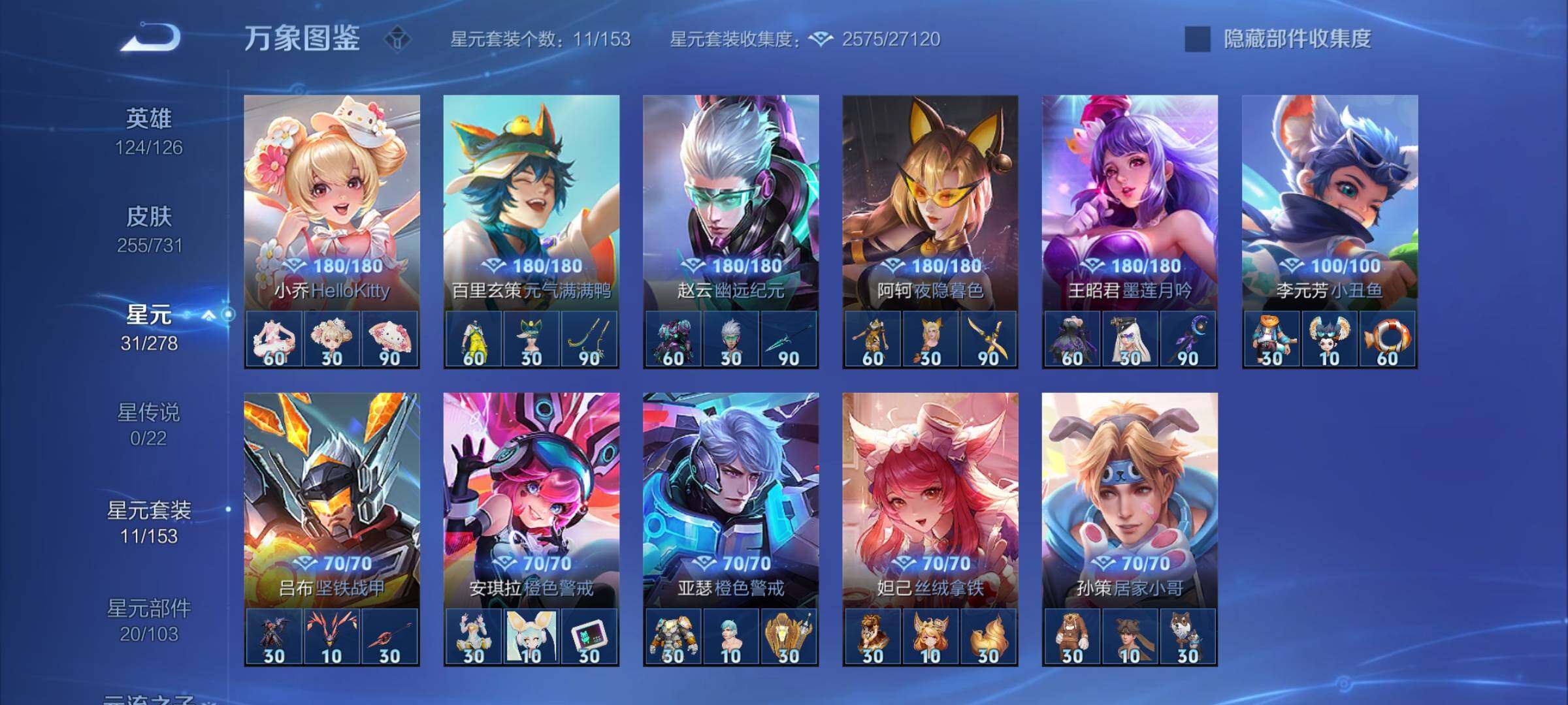 WZCMY3284904王者荣耀账号详情图13 WZCMY3284904王者荣耀账号详情图13