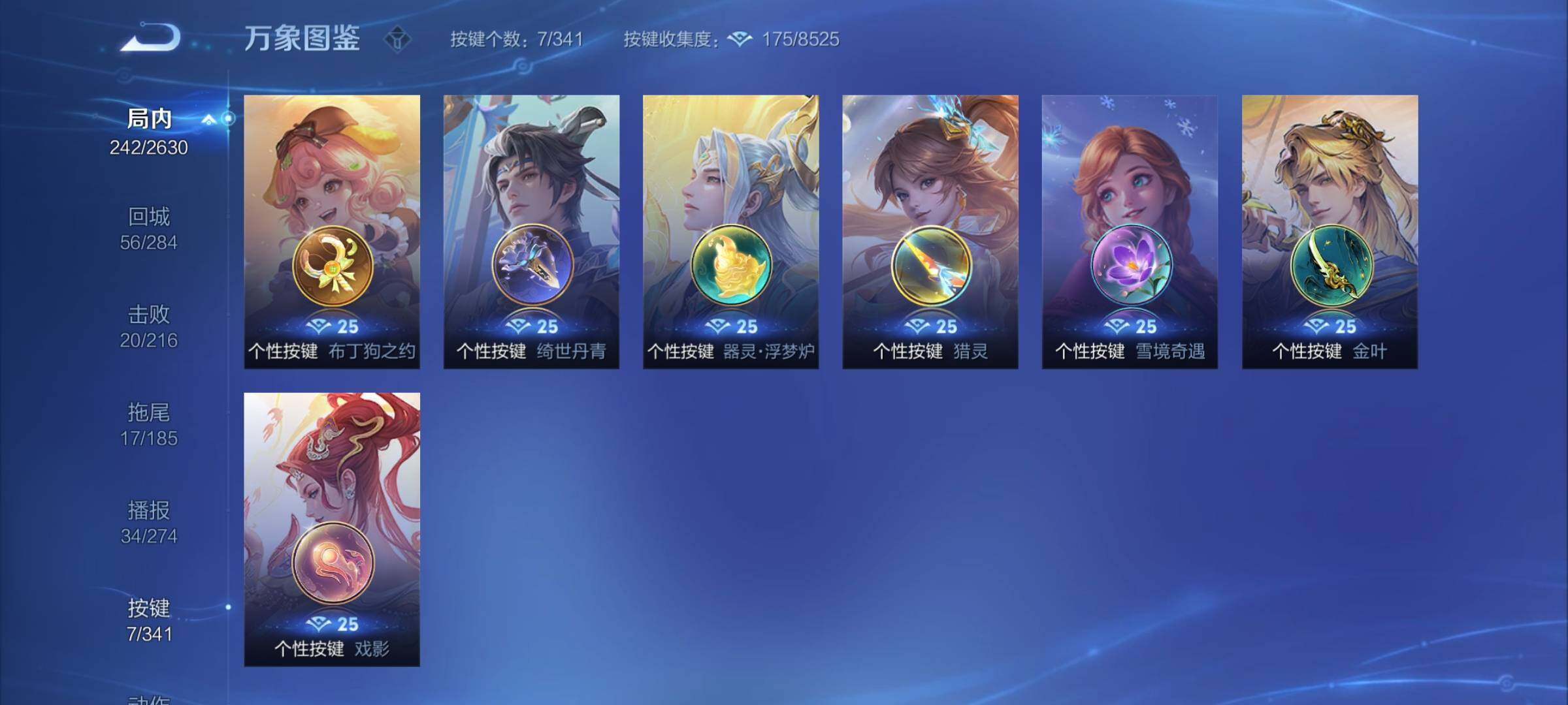 WZCMY3284904王者荣耀账号详情图12 WZCMY3284904王者荣耀账号详情图12