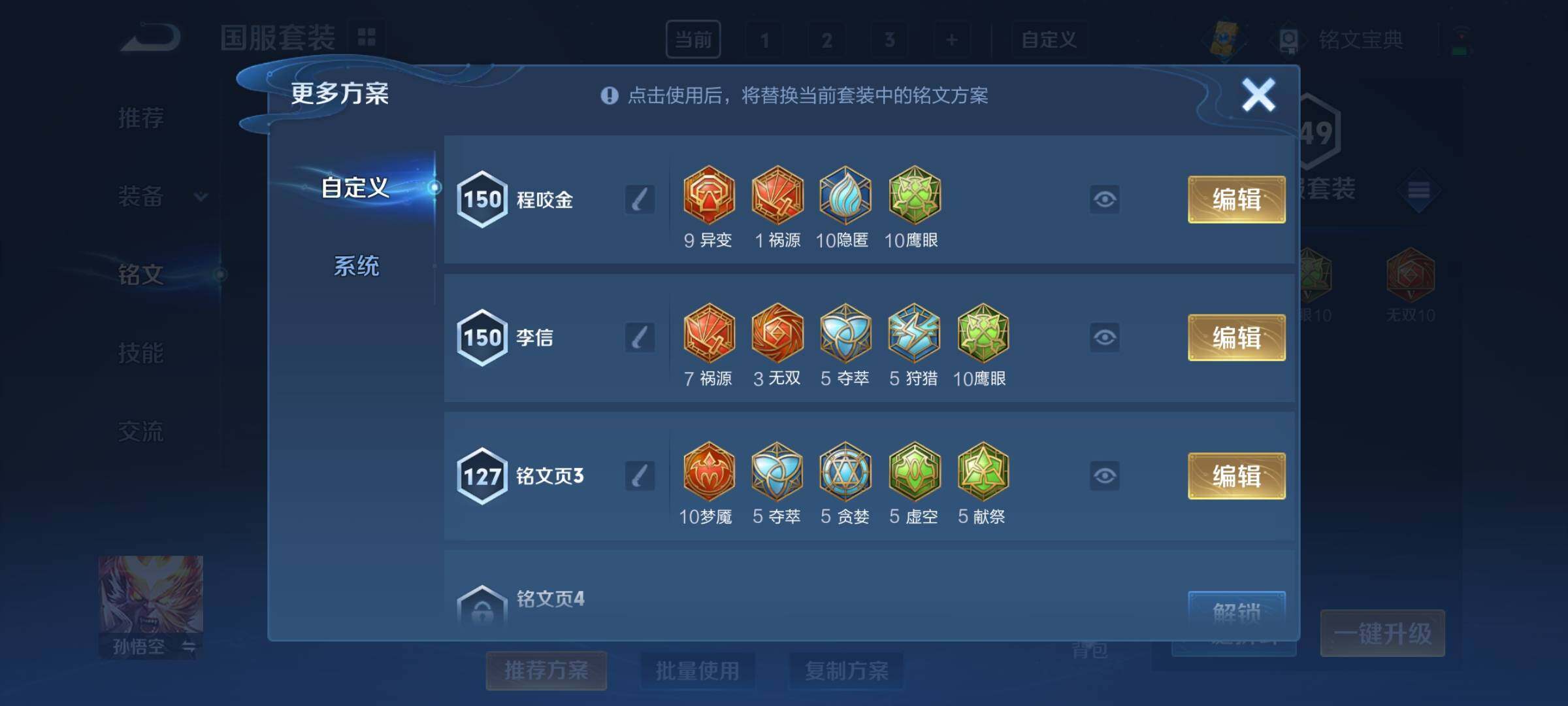 WZCMY3284904王者荣耀账号详情图15 WZCMY3284904王者荣耀账号详情图15