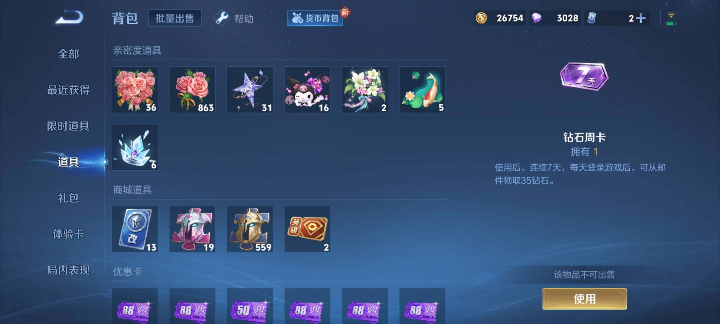 WZCMY3284904王者荣耀账号详情图16 WZCMY3284904王者荣耀账号详情图16