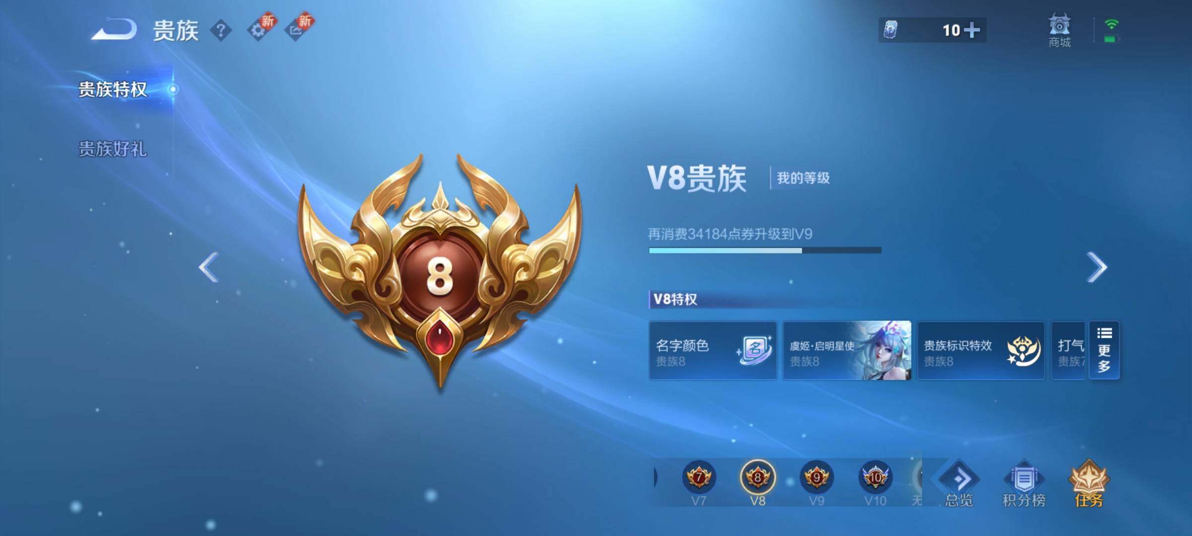 WZCMY3284906王者荣耀账号详情图16 WZCMY3284906王者荣耀账号详情图16