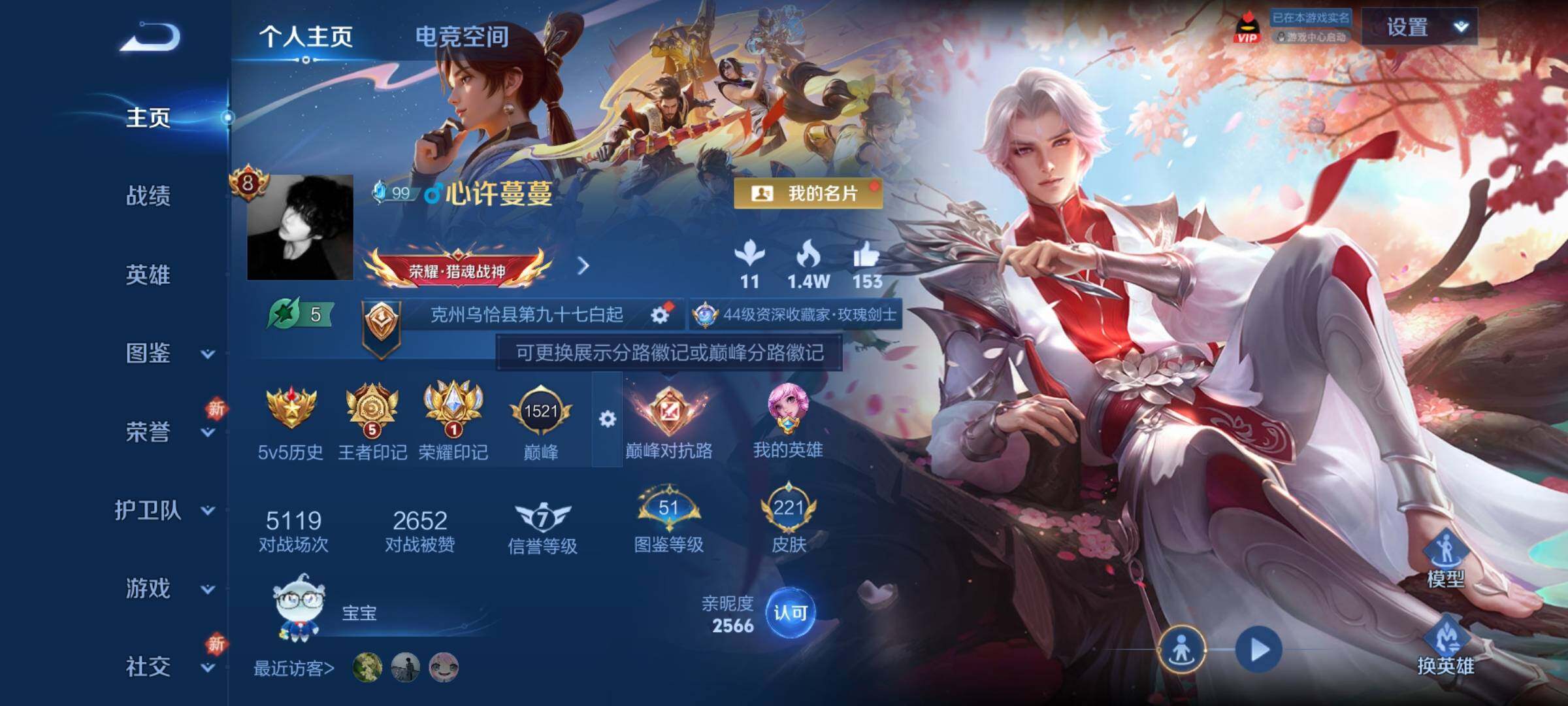 WZCMY3284906王者荣耀账号详情图2 WZCMY3284906王者荣耀账号详情图2
