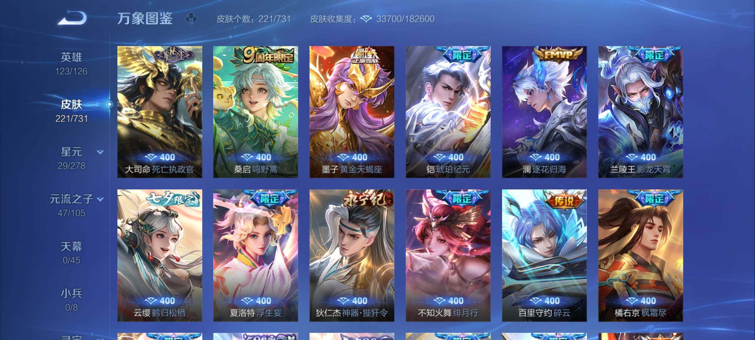 WZCMY3284906王者荣耀账号详情图6 WZCMY3284906王者荣耀账号详情图6
