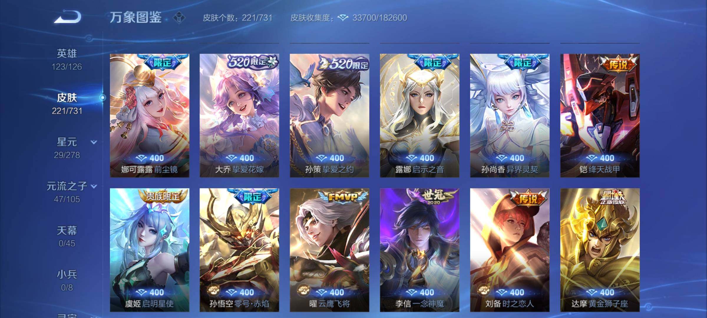 WZCMY3284906王者荣耀账号详情图7 WZCMY3284906王者荣耀账号详情图7
