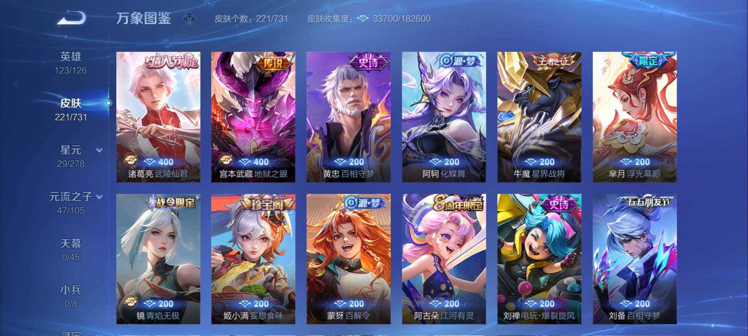 WZCMY3284906王者荣耀账号详情图8 WZCMY3284906王者荣耀账号详情图8
