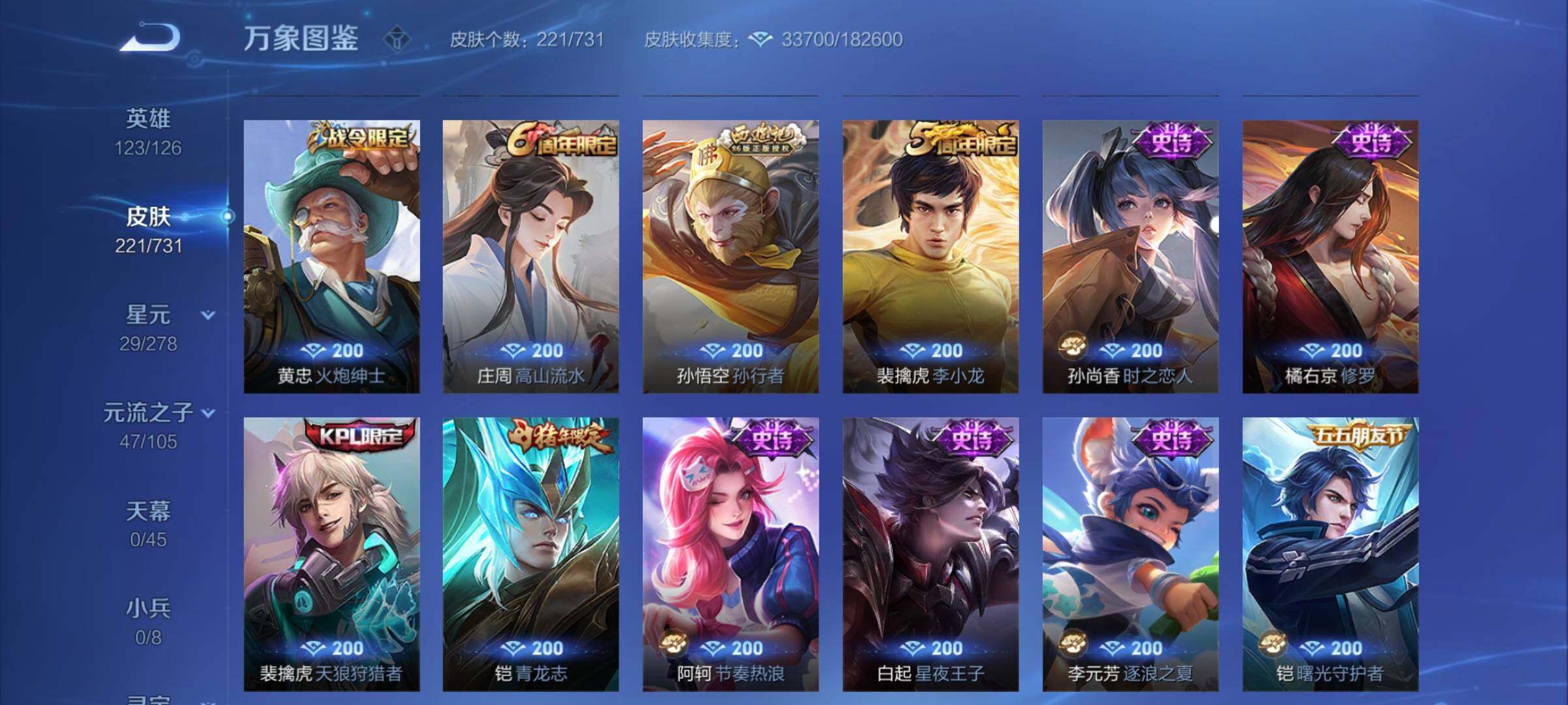 WZCMY3284906王者荣耀账号详情图10 WZCMY3284906王者荣耀账号详情图10