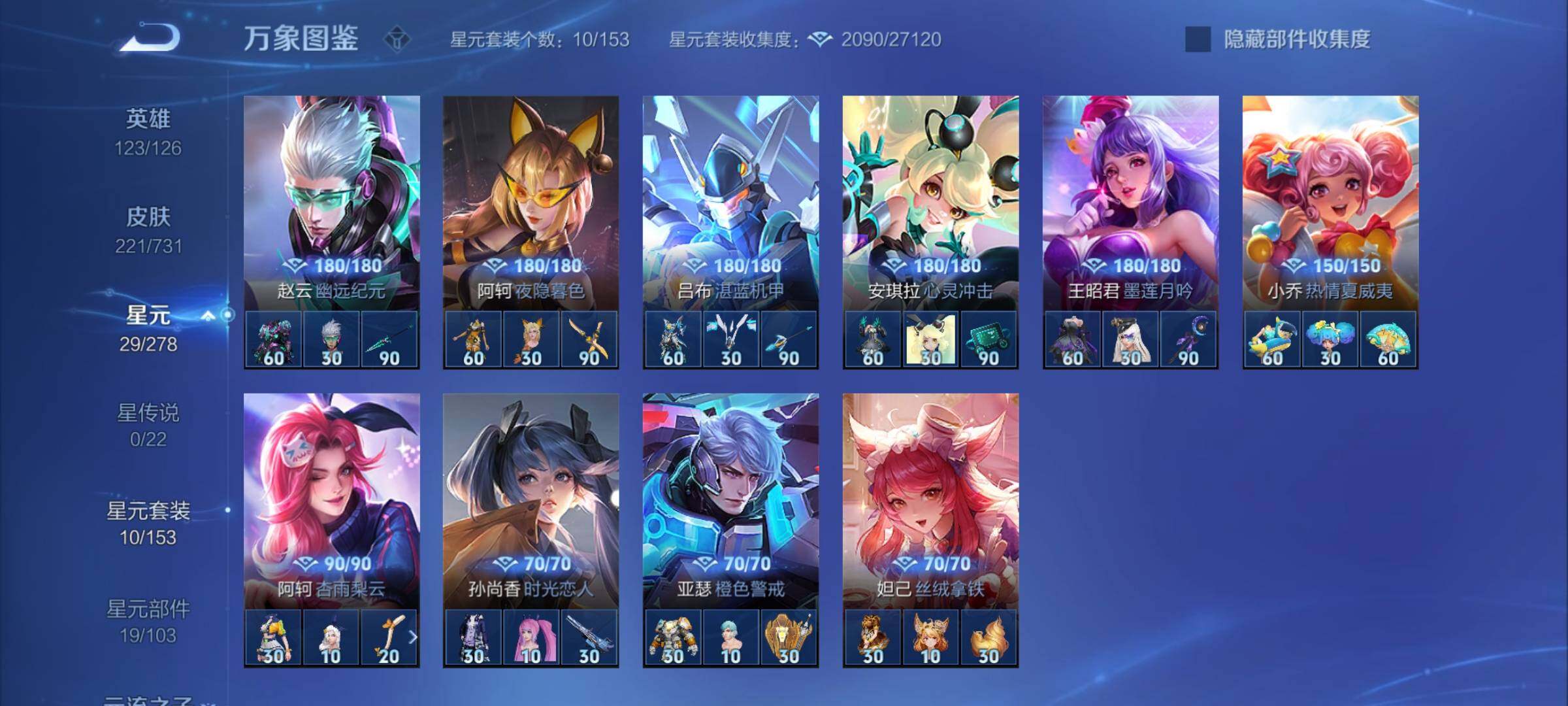WZCMY3284906王者荣耀账号详情图12 WZCMY3284906王者荣耀账号详情图12