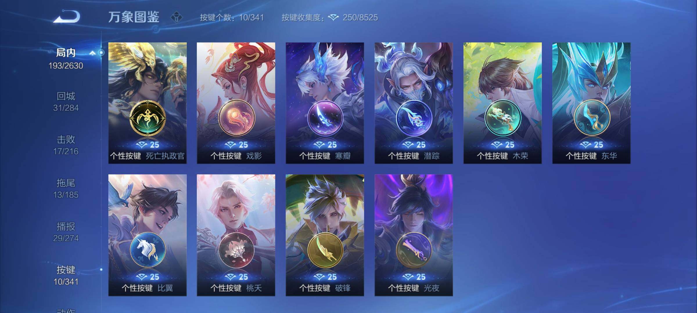 WZCMY3284906王者荣耀账号详情图11 WZCMY3284906王者荣耀账号详情图11