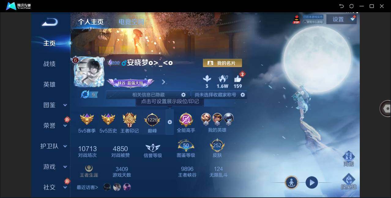 WZLE3282506王者荣耀账号详情图3