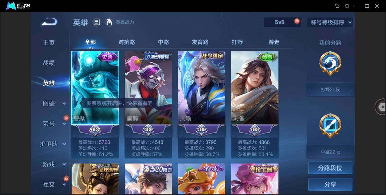 WZLE3282506王者荣耀账号详情图4