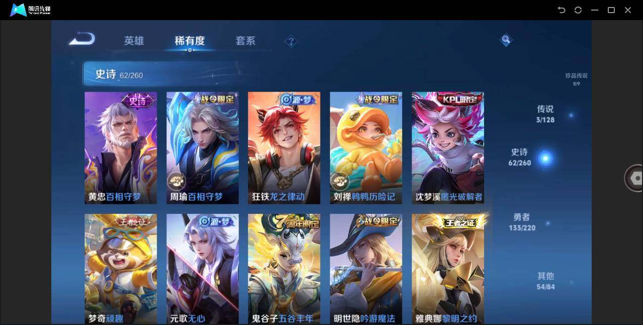 WZLE3282506王者荣耀账号详情图7