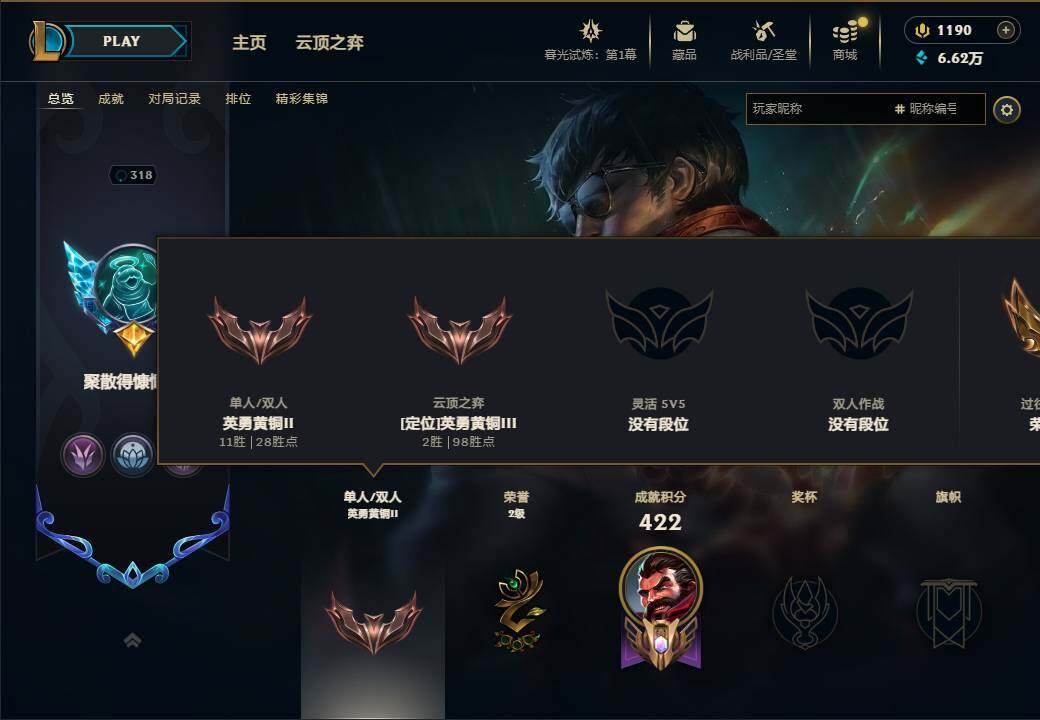 LOLEY312518英雄联盟账号详情图9
