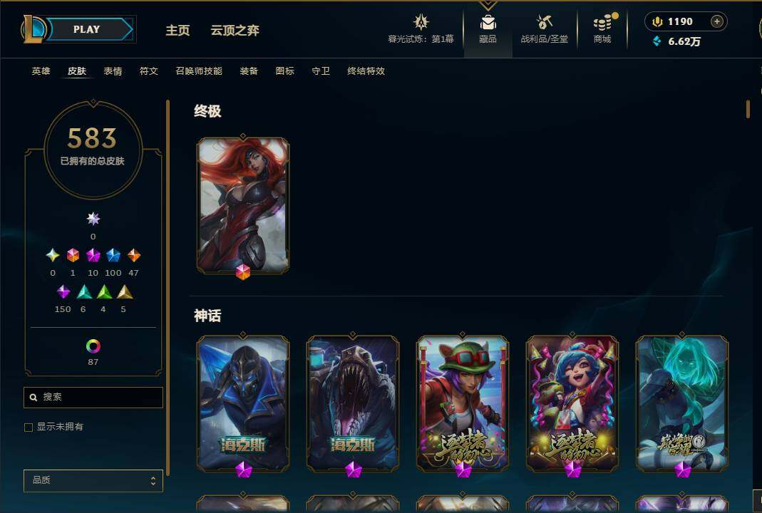 LOLEY312518英雄联盟账号详情图10