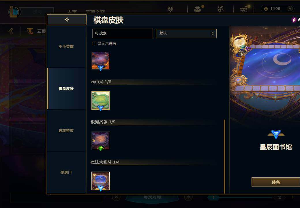 LOLEY312518英雄联盟账号详情图11
