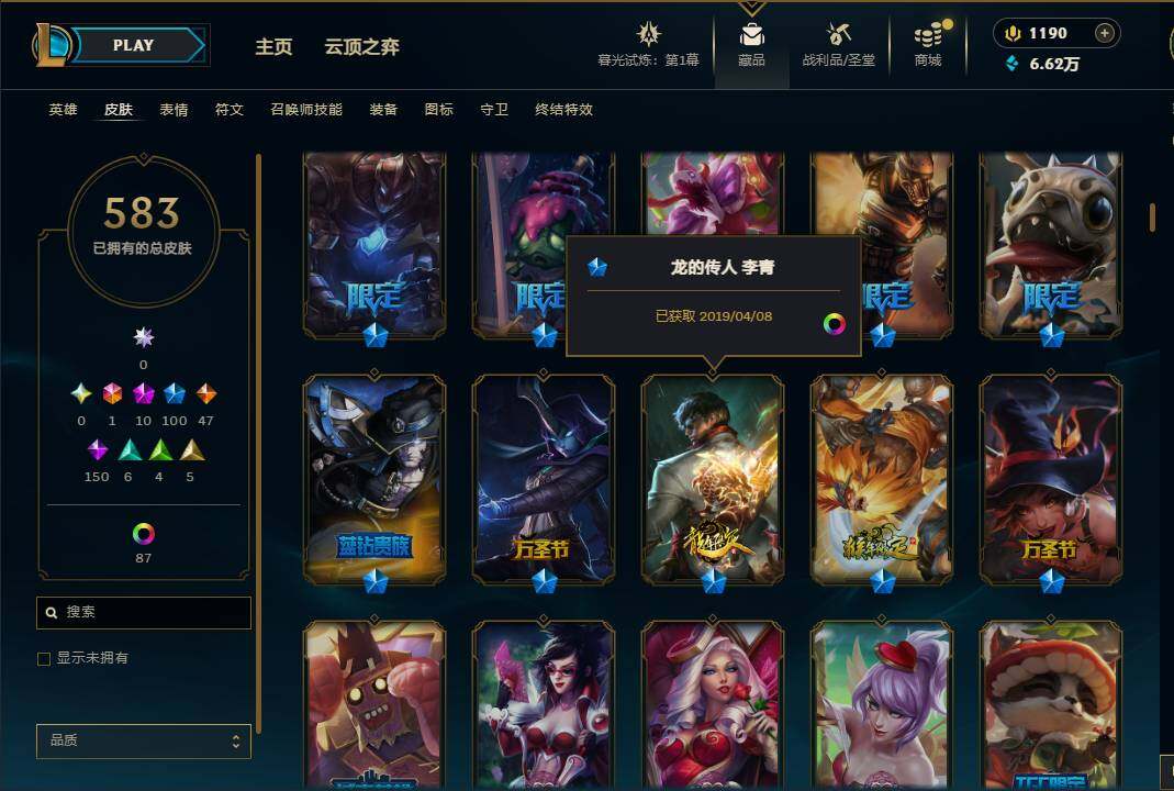 LOLEY312518英雄联盟账号详情图14