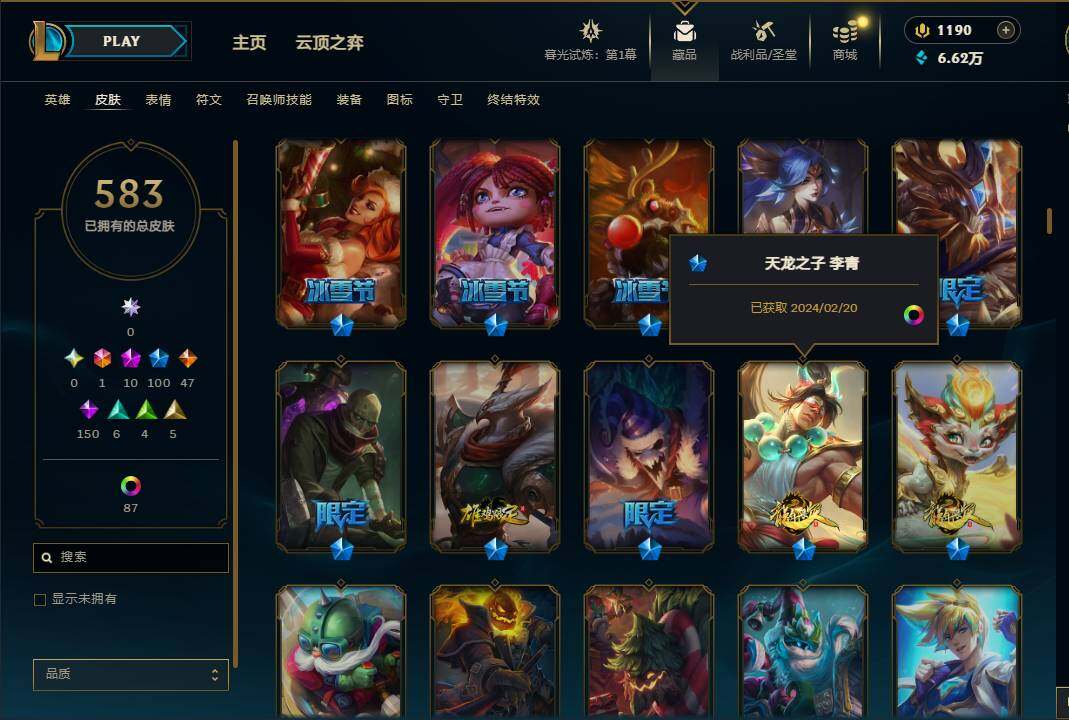 LOLEY312518英雄联盟账号详情图15