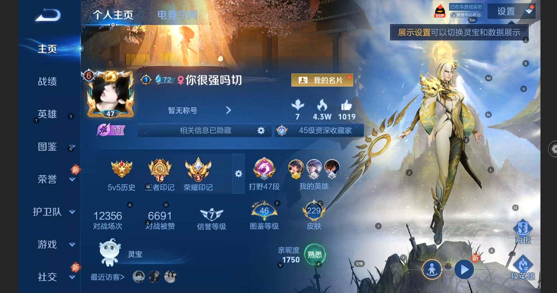 WZCMW3284550王者荣耀账号详情图6 WZCMW3284550王者荣耀账号详情图6