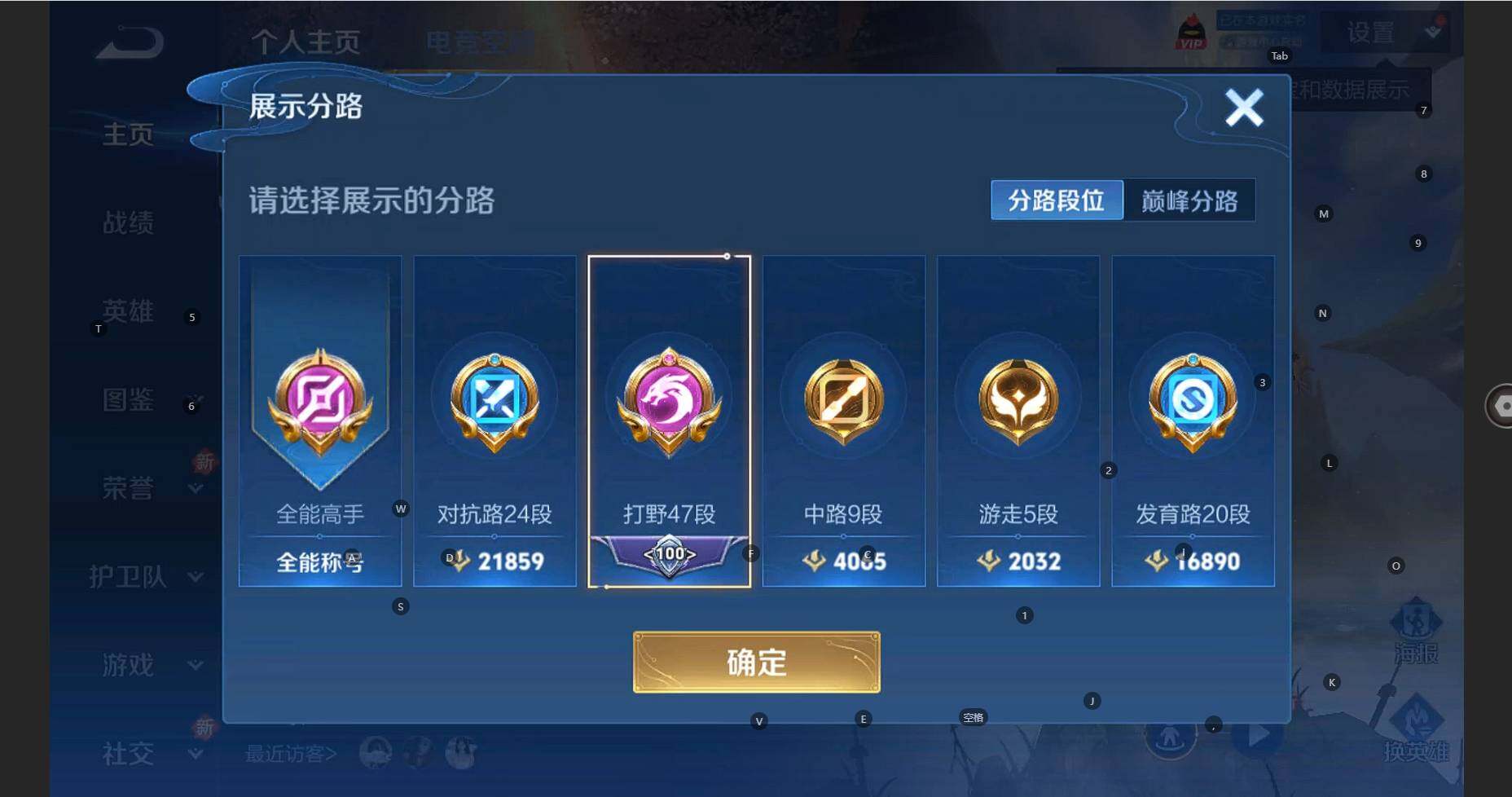 WZCMW3284550王者荣耀账号详情图7 WZCMW3284550王者荣耀账号详情图7