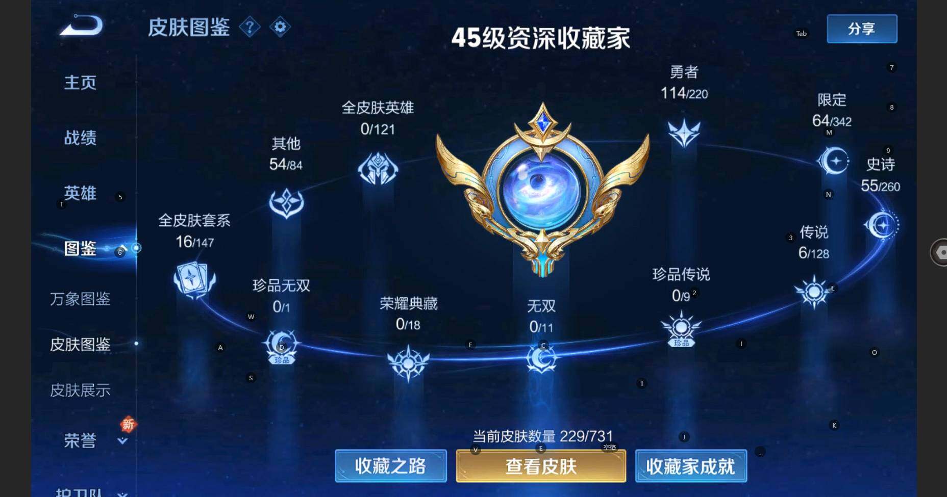 WZCMW3284550王者荣耀账号详情图11 WZCMW3284550王者荣耀账号详情图11