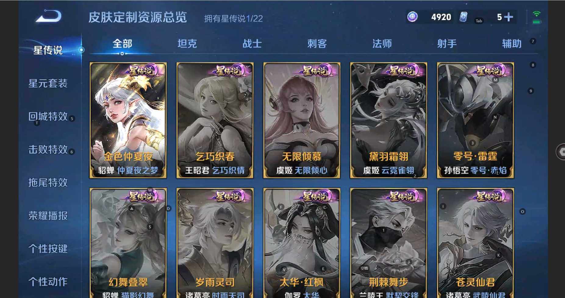 WZCMW3284550王者荣耀账号详情图15 WZCMW3284550王者荣耀账号详情图15