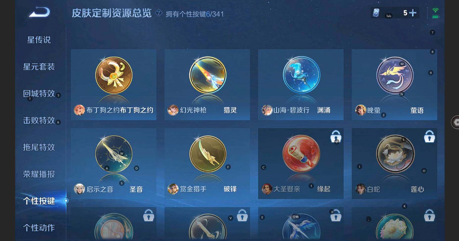 WZCMW3284550王者荣耀账号详情图16 WZCMW3284550王者荣耀账号详情图16